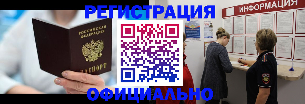 временная регистрация недорого в Ялте