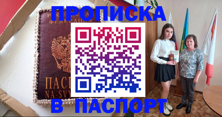 временная регистрация в Ялте