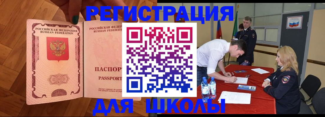 прописка для военкомата в Ялте